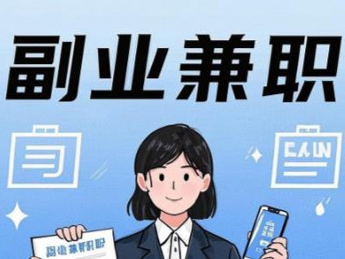 宁国在手机上可以做哪些副业赚钱？