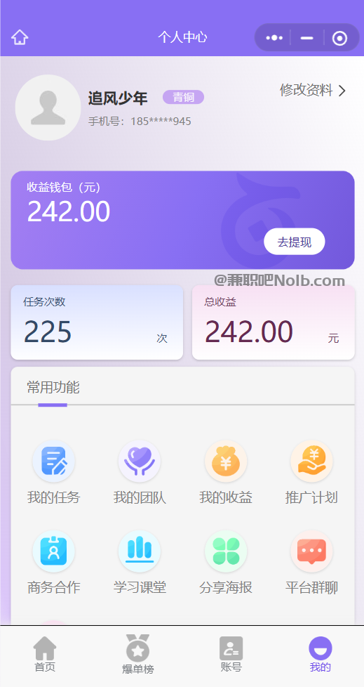 宁国【赛扬有米】宝妈学生居家线上视频代发兼职平台,0撸赚米项目 第3张 宁国【赛扬有米】宝妈学生居家线上视频代发兼职平台,0撸赚米项目 第3张